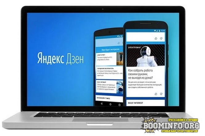 [Mahouni] Заработок на Яндекс Дзен от 20 000 рубле_0.jpg